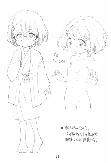 [Nishinozawa Kaorisuke] Mei to Onsen Ryokou ni Fhentai - Page 11