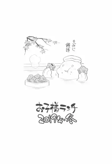 [Nishinozawa Kaorisuke] Mei to Onsen Ryokou ni Fhentai - Page 16