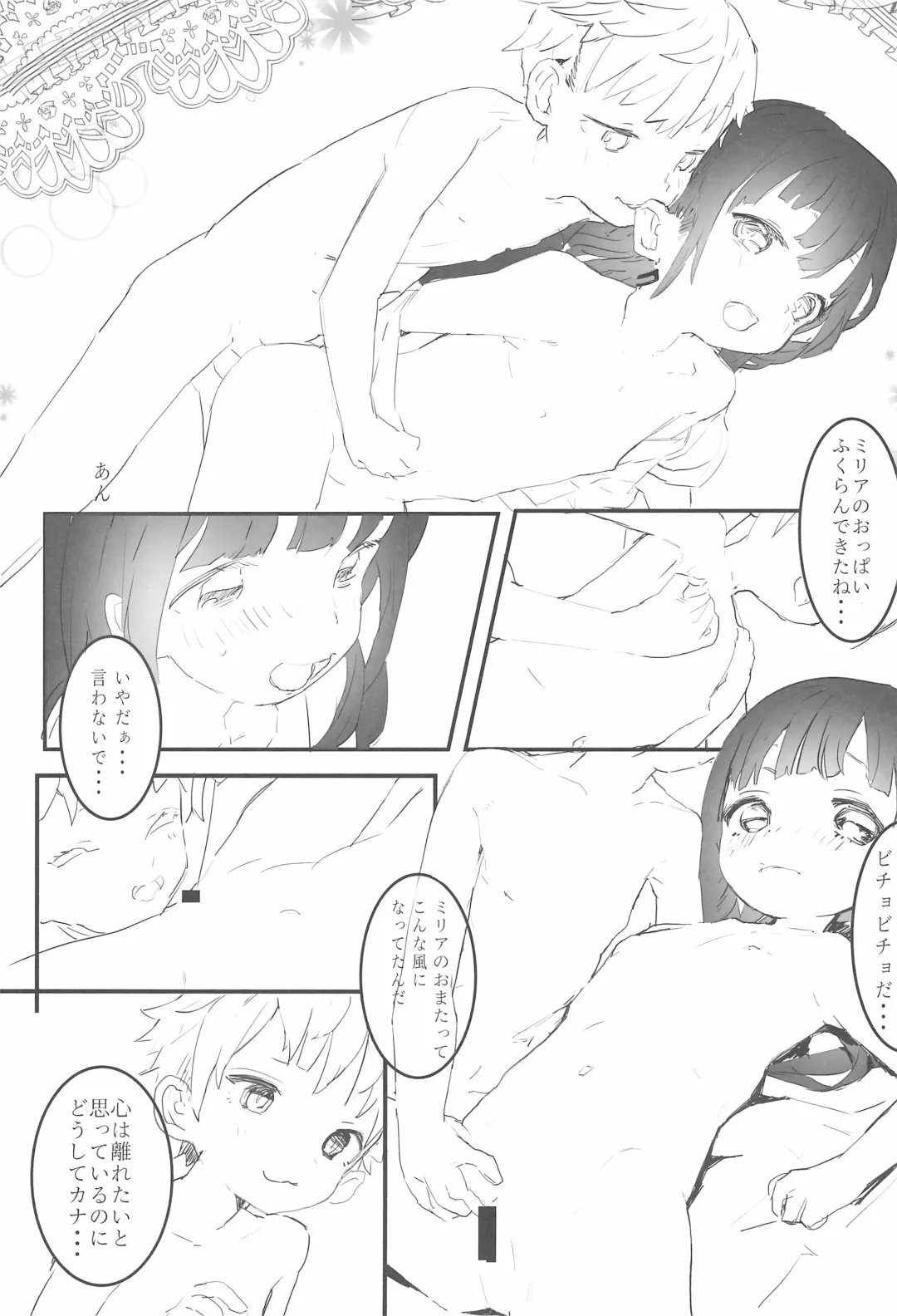 [Kuuneru Kokoro] Minna no Shounen Shoujo Fhentai - Page 13