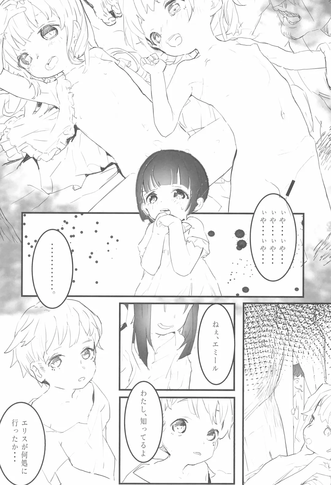 [Kuuneru Kokoro] Minna no Shounen Shoujo Fhentai - Page 8
