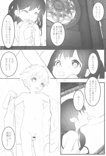 [Kuuneru Kokoro] Minna no Shounen Shoujo Fhentai - Page 12