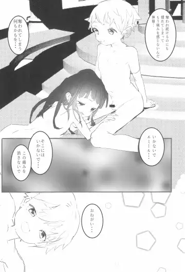 [Kuuneru Kokoro] Minna no Shounen Shoujo Fhentai - Page 18