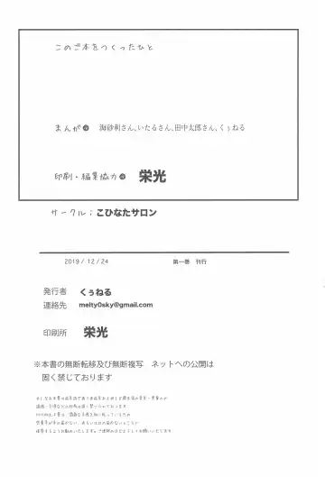 [Kuuneru Kokoro] Minna no Shounen Shoujo Fhentai - Page 20