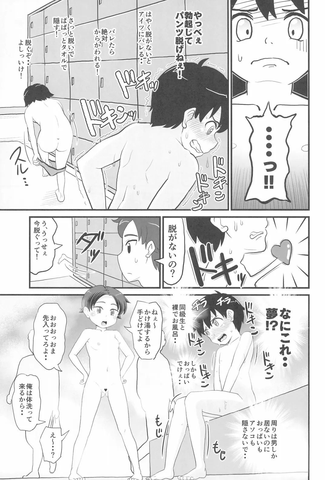 [Takku] Joji Bitch JS wa Shiritagariya-san! Fhentai - Page 21