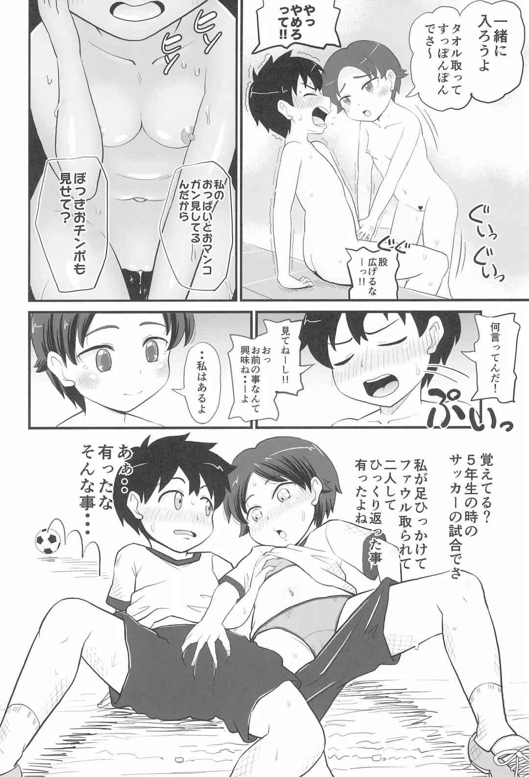 [Takku] Joji Bitch JS wa Shiritagariya-san! Fhentai - Page 22