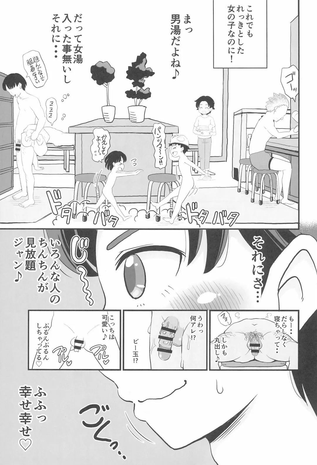 [Takku] Joji Bitch JS wa Shiritagariya-san! Fhentai - Page 5