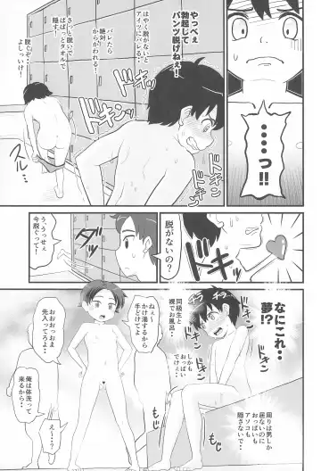 [Takku] Joji Bitch JS wa Shiritagariya-san! Fhentai - Page 21