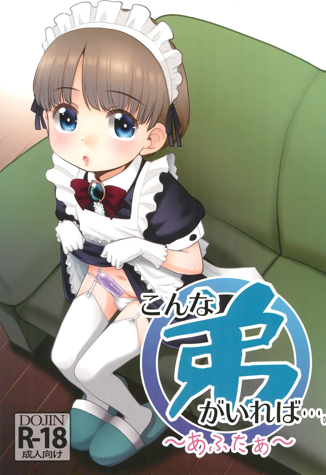 [Nekogen] Konna Otouto ga Ireba..... ~After~ Fhentai - Page 1