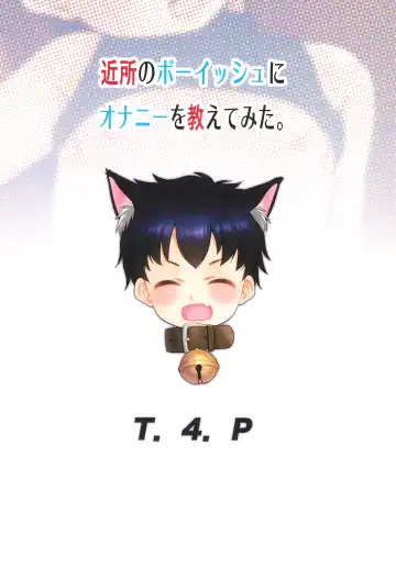 [Nekogen] Kinjo no Boyish ni Onani o Oshietemita. Fhentai - Page 24