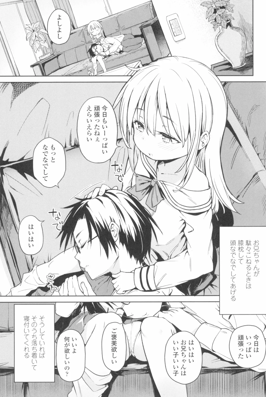 [Atage] Tsugou ga Yokute Kawaii Mesu. - Convenient and cute girl Fhentai - Page 107