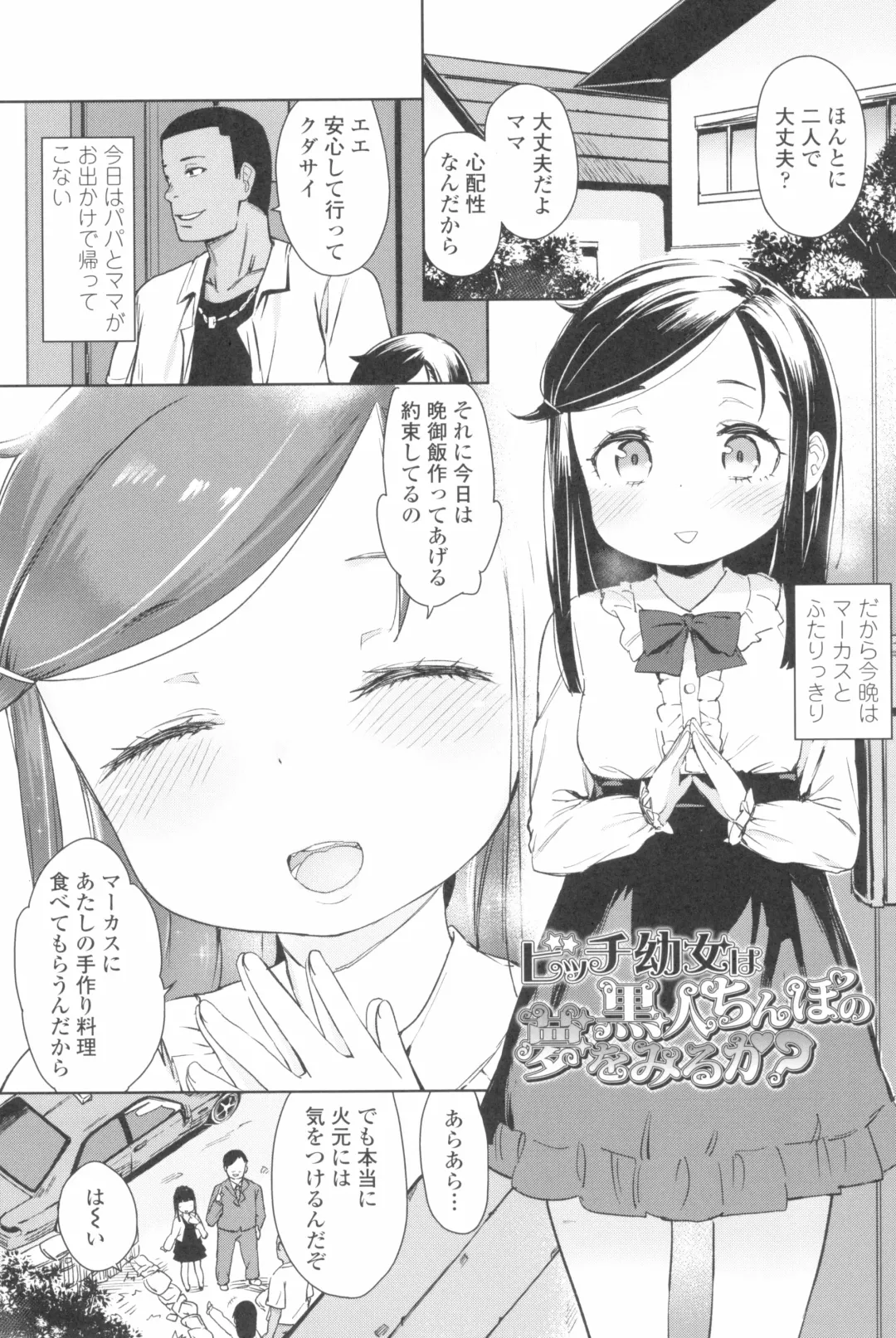 [Atage] Tsugou ga Yokute Kawaii Mesu. - Convenient and cute girl Fhentai - Page 129