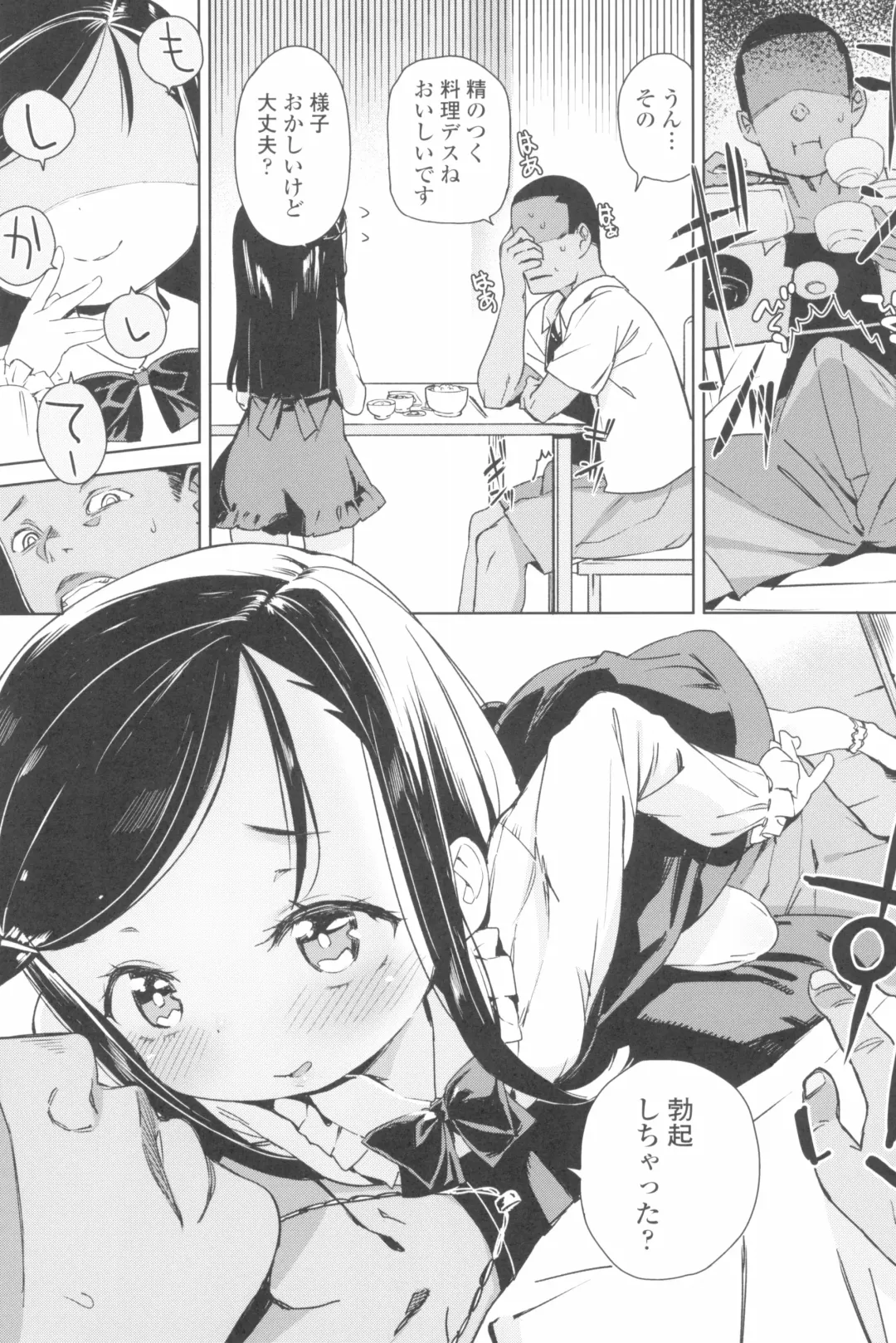 [Atage] Tsugou ga Yokute Kawaii Mesu. - Convenient and cute girl Fhentai - Page 131