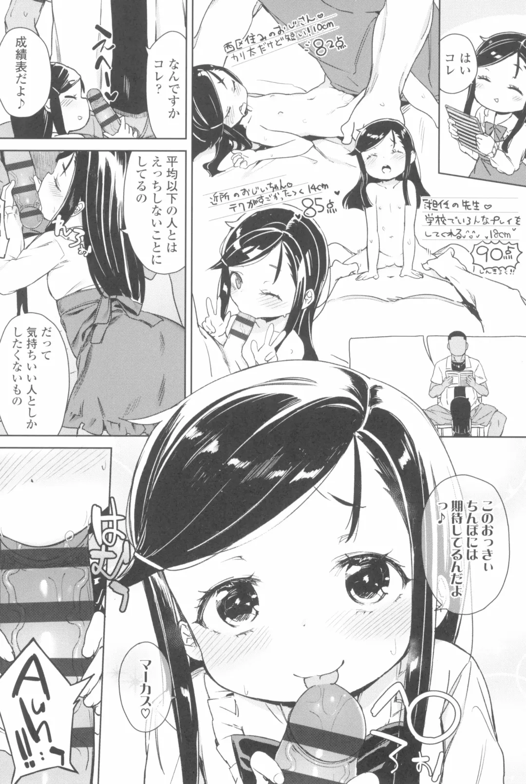 [Atage] Tsugou ga Yokute Kawaii Mesu. - Convenient and cute girl Fhentai - Page 134