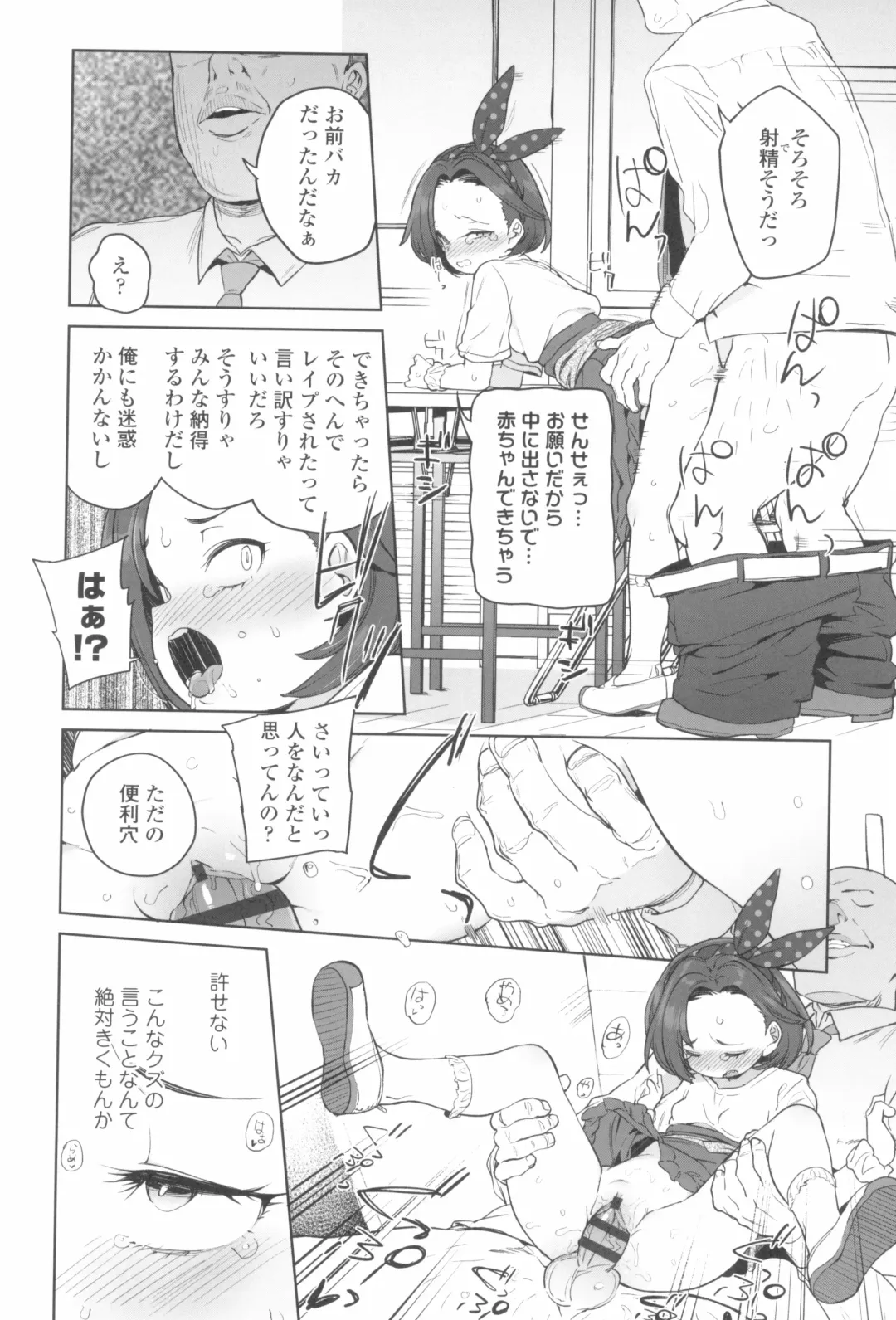 [Atage] Tsugou ga Yokute Kawaii Mesu. - Convenient and cute girl Fhentai - Page 14