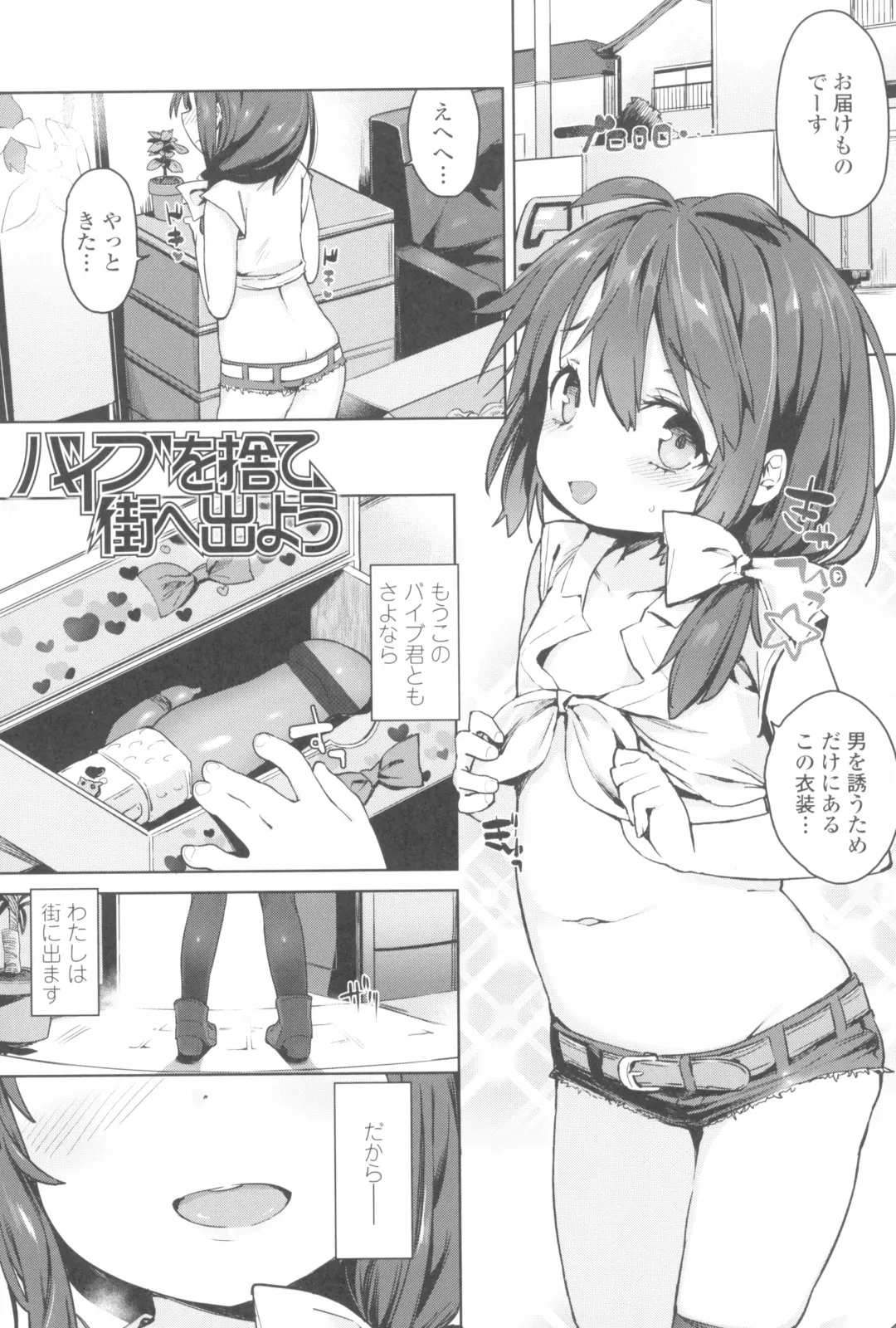 [Atage] Tsugou ga Yokute Kawaii Mesu. - Convenient and cute girl Fhentai - Page 149