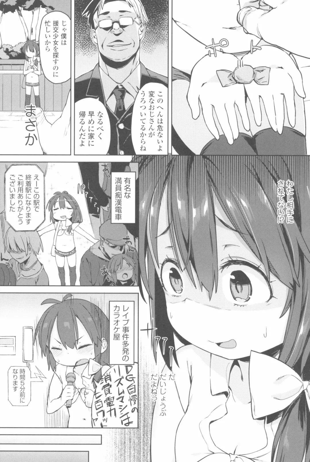 [Atage] Tsugou ga Yokute Kawaii Mesu. - Convenient and cute girl Fhentai - Page 151