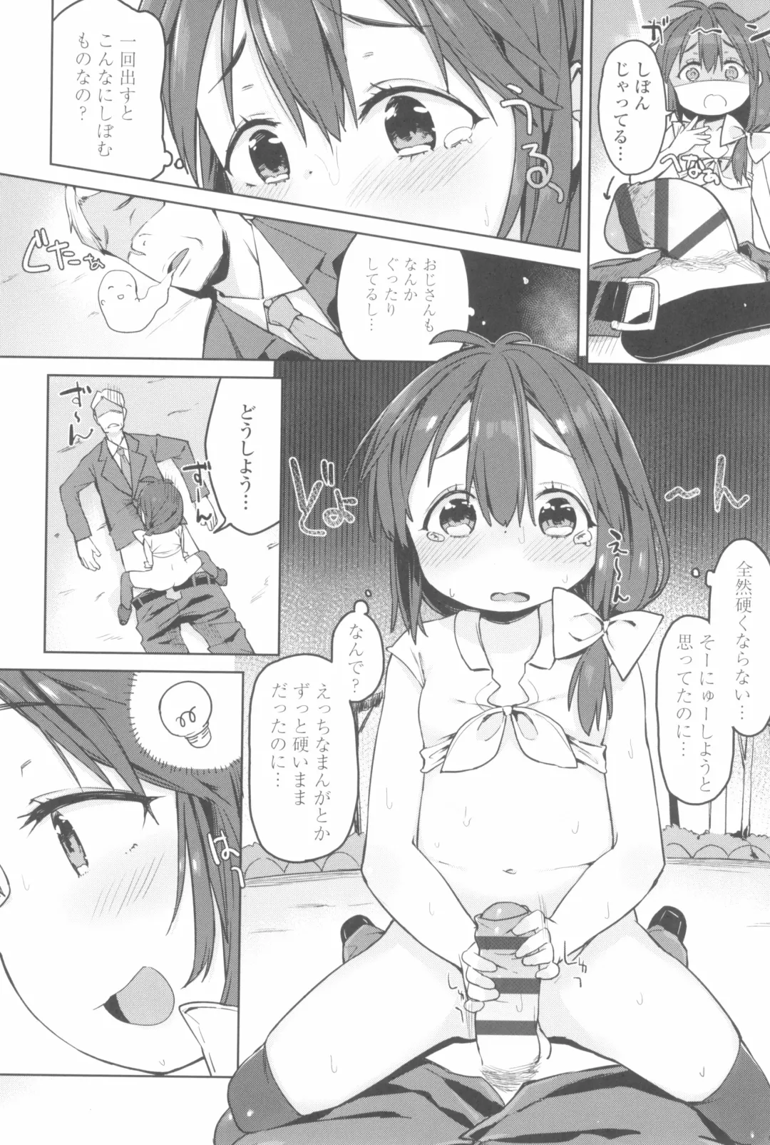 [Atage] Tsugou ga Yokute Kawaii Mesu. - Convenient and cute girl Fhentai - Page 158