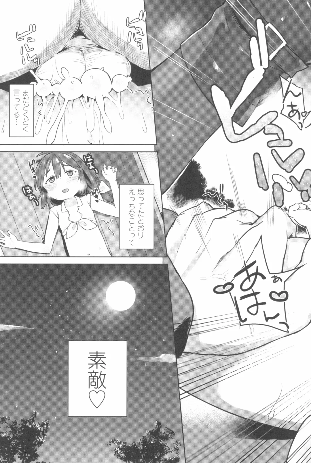 [Atage] Tsugou ga Yokute Kawaii Mesu. - Convenient and cute girl Fhentai - Page 167