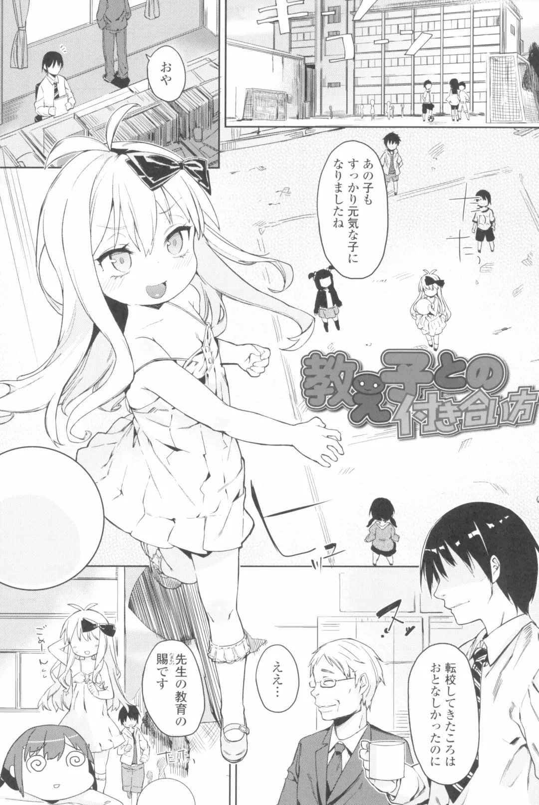 [Atage] Tsugou ga Yokute Kawaii Mesu. - Convenient and cute girl Fhentai - Page 169