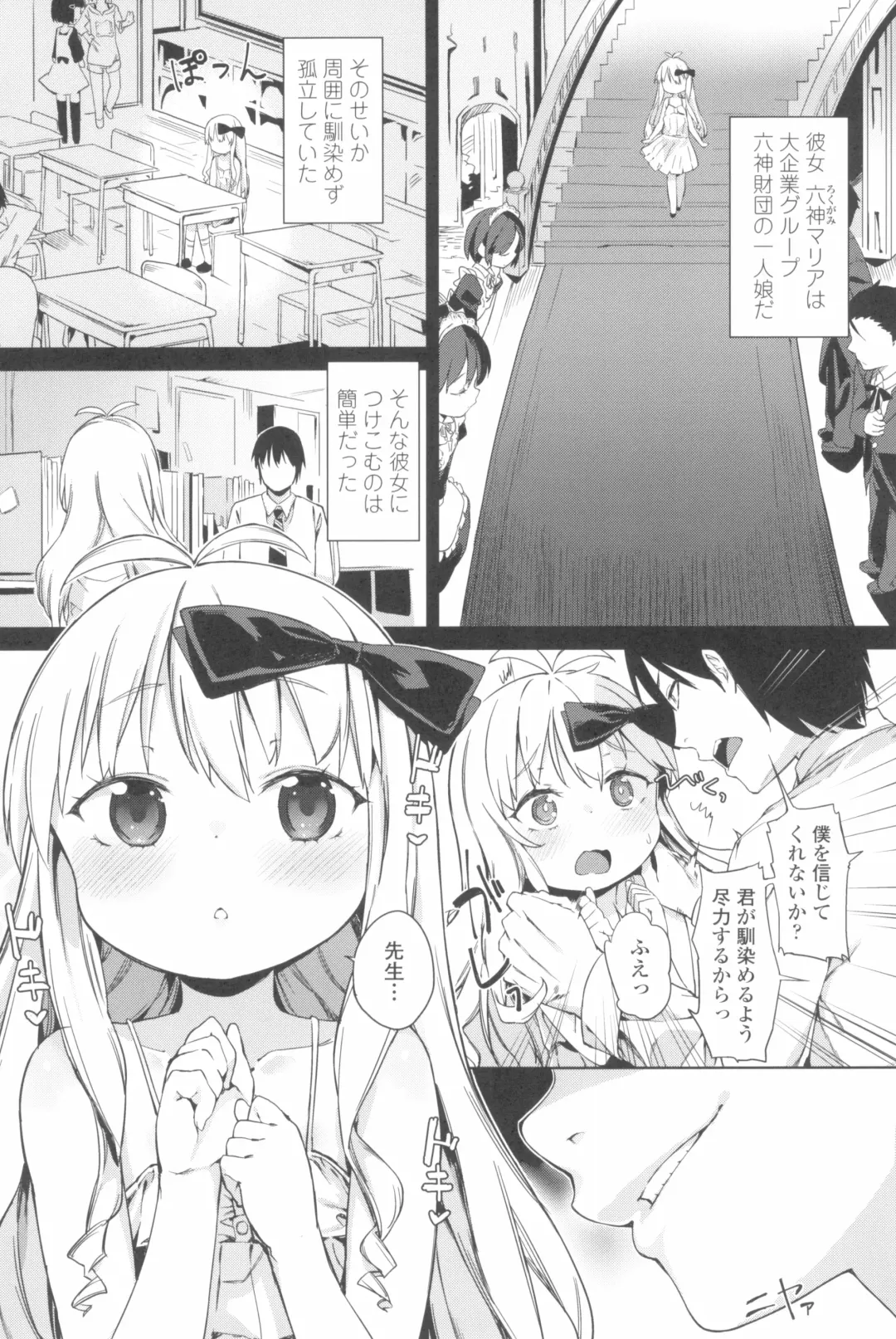 [Atage] Tsugou ga Yokute Kawaii Mesu. - Convenient and cute girl Fhentai - Page 170