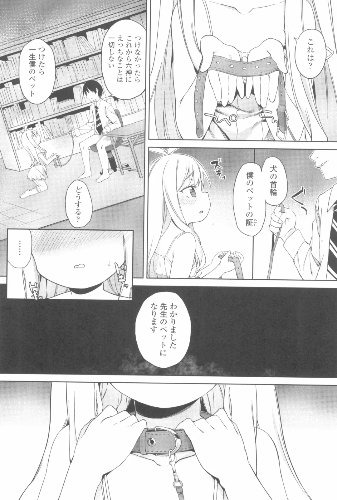 [Atage] Tsugou ga Yokute Kawaii Mesu. - Convenient and cute girl Fhentai - Page 178