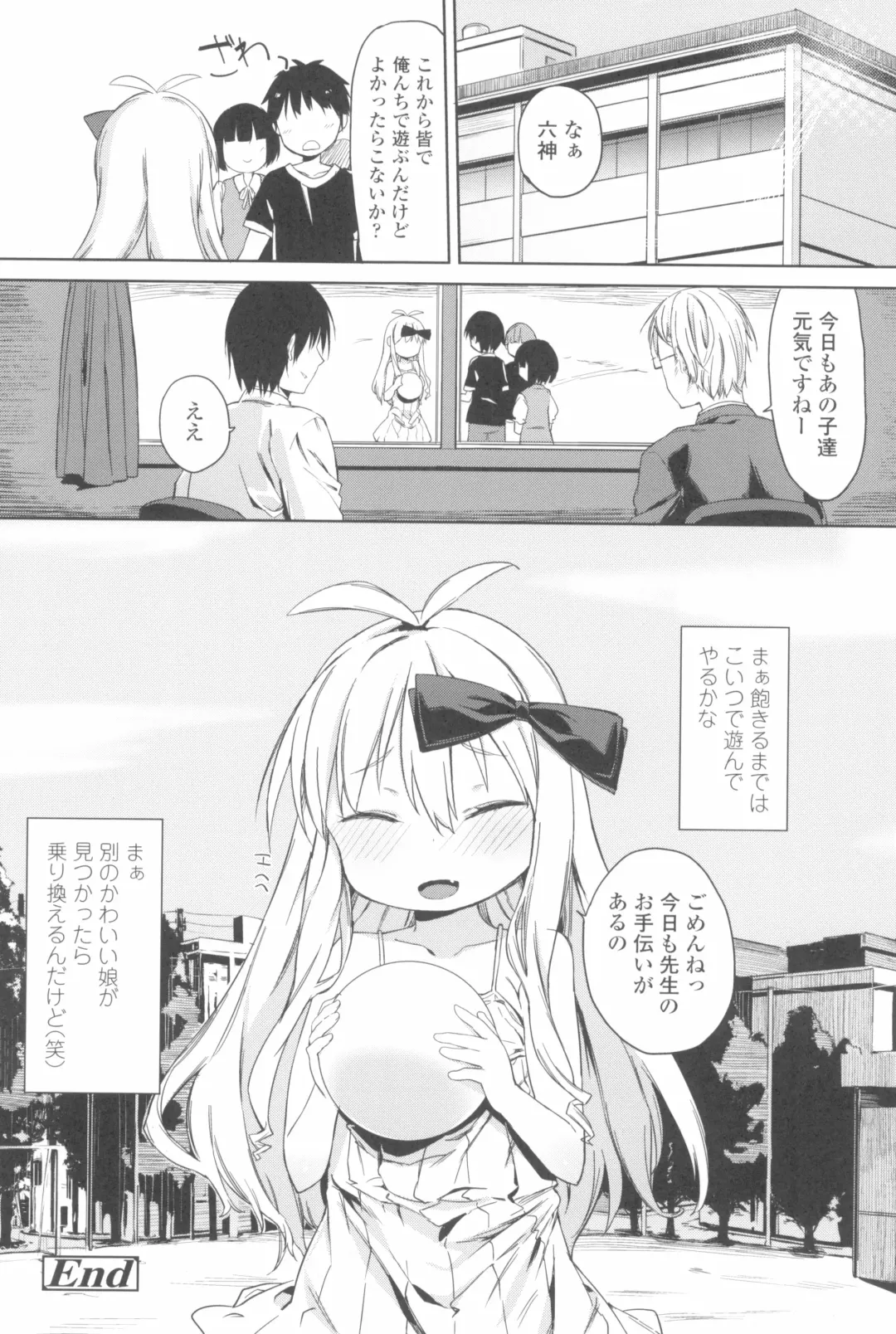 [Atage] Tsugou ga Yokute Kawaii Mesu. - Convenient and cute girl Fhentai - Page 188