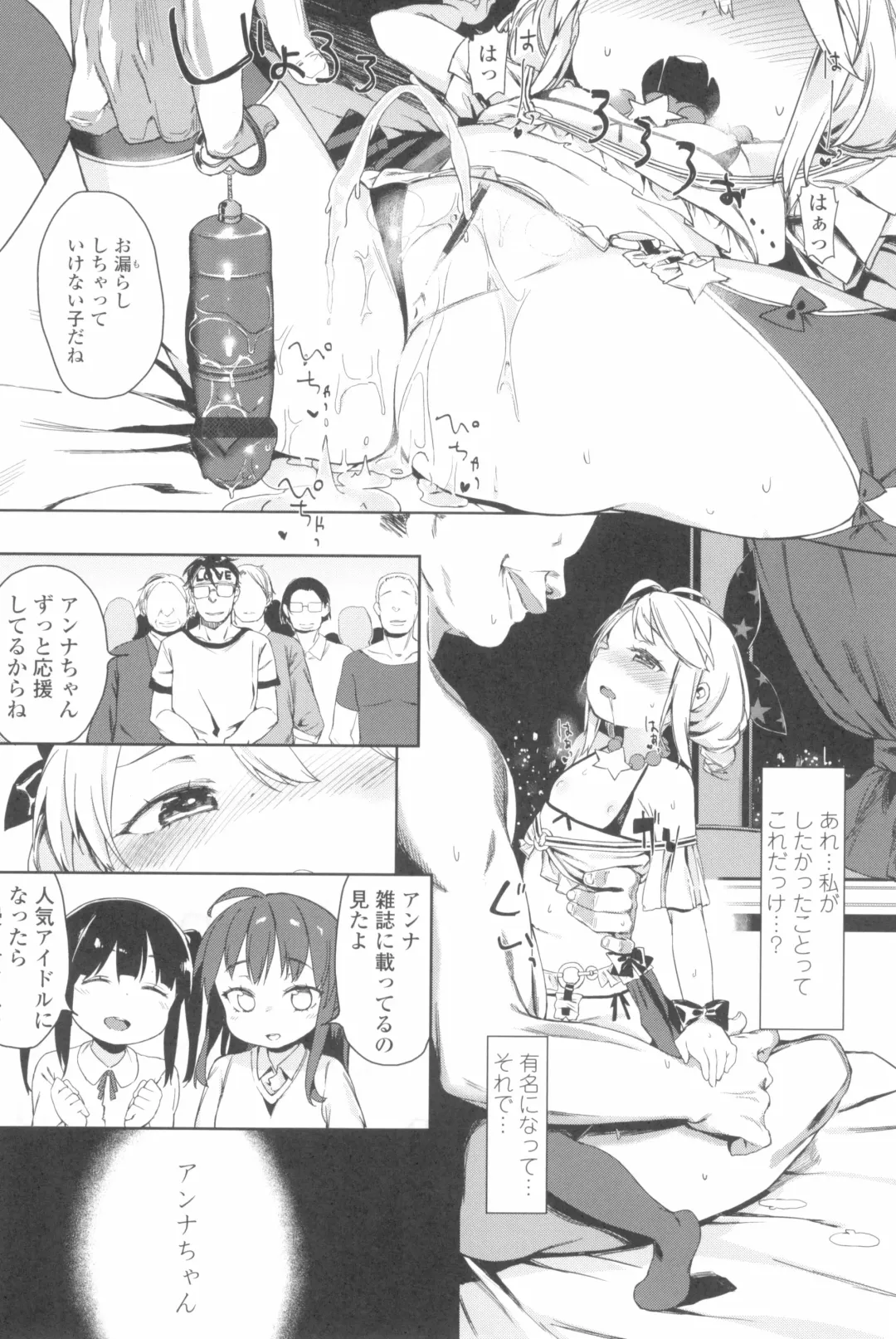 [Atage] Tsugou ga Yokute Kawaii Mesu. - Convenient and cute girl Fhentai - Page 192