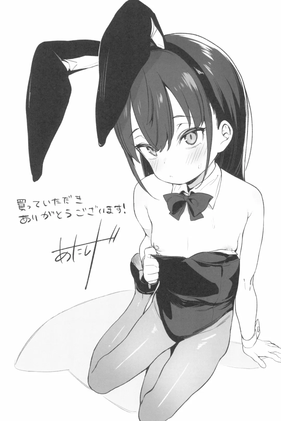 [Atage] Tsugou ga Yokute Kawaii Mesu. - Convenient and cute girl Fhentai - Page 197