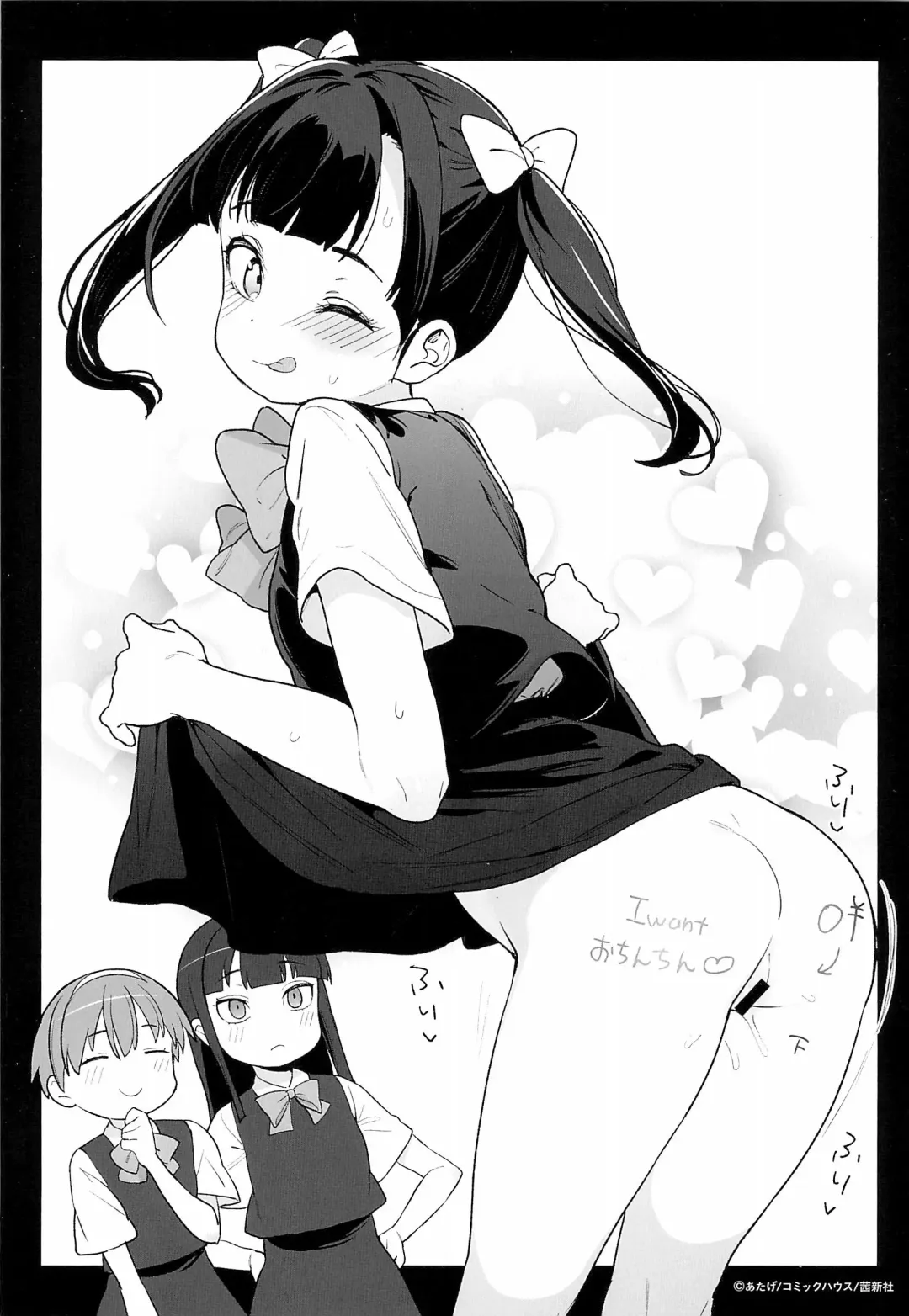 [Atage] Tsugou ga Yokute Kawaii Mesu. - Convenient and cute girl Fhentai - Page 205