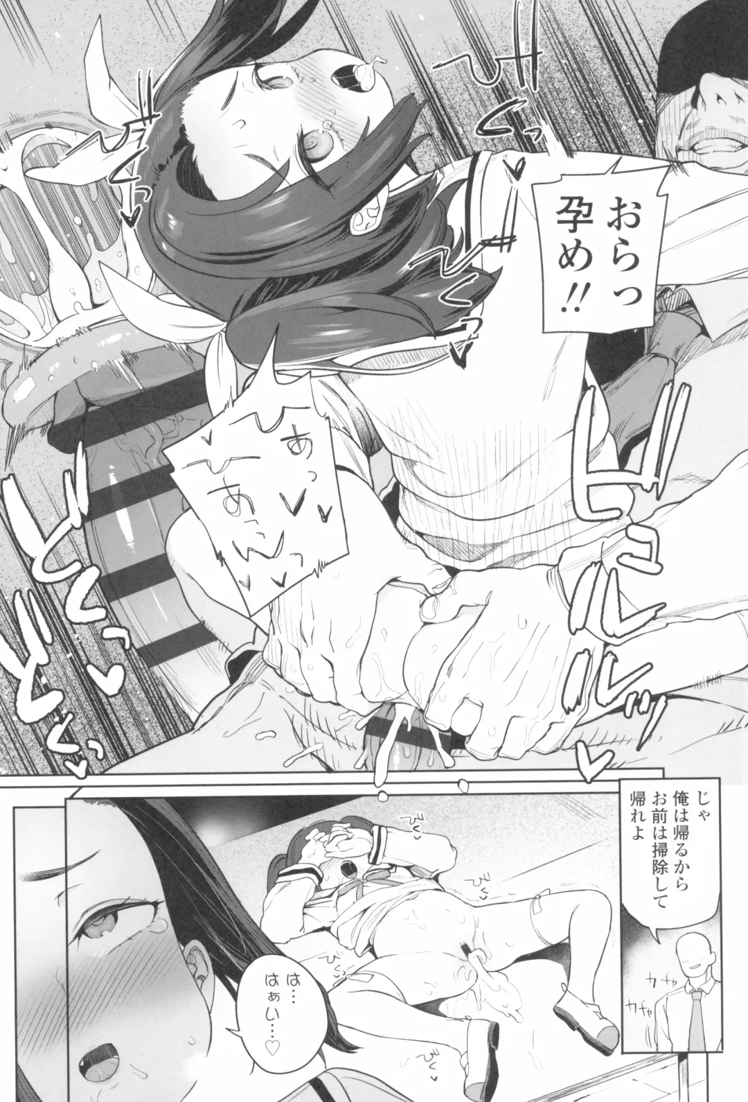 [Atage] Tsugou ga Yokute Kawaii Mesu. - Convenient and cute girl Fhentai - Page 21