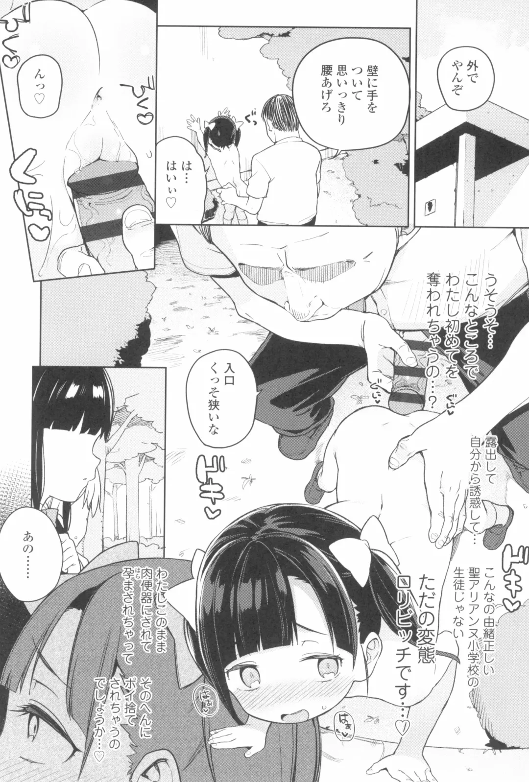 [Atage] Tsugou ga Yokute Kawaii Mesu. - Convenient and cute girl Fhentai - Page 34