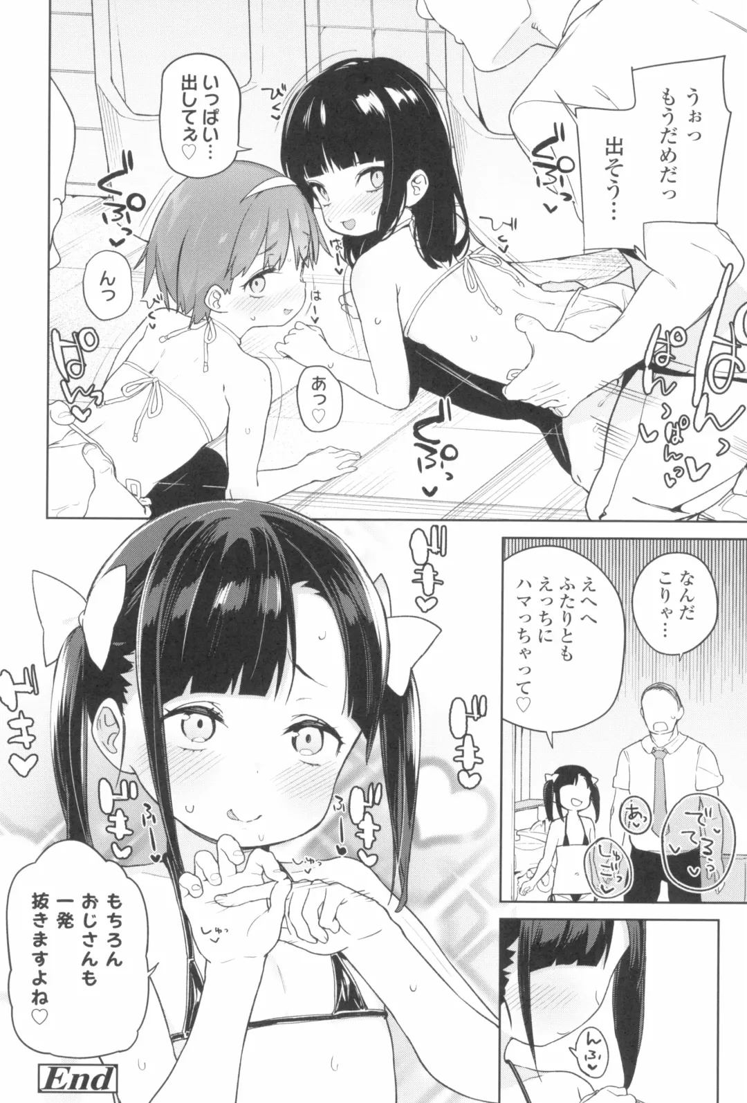 [Atage] Tsugou ga Yokute Kawaii Mesu. - Convenient and cute girl Fhentai - Page 42