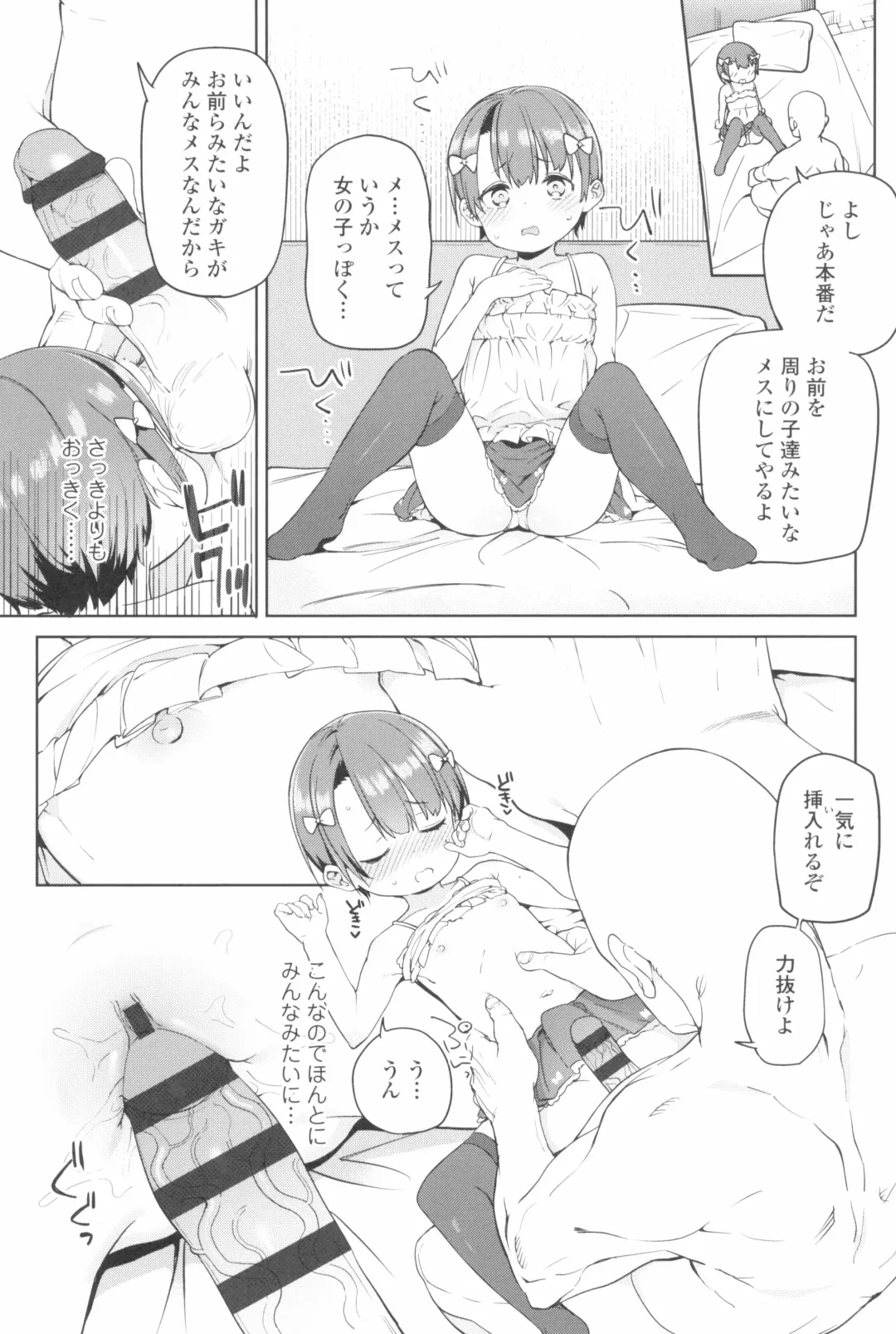 [Atage] Tsugou ga Yokute Kawaii Mesu. - Convenient and cute girl Fhentai - Page 51