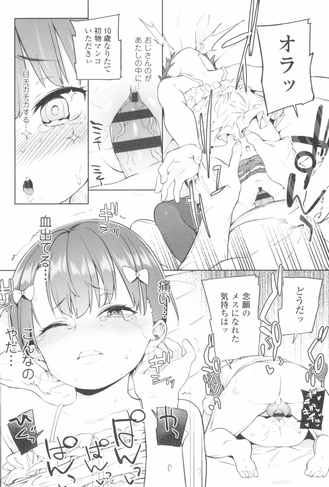 [Atage] Tsugou ga Yokute Kawaii Mesu. - Convenient and cute girl Fhentai - Page 52