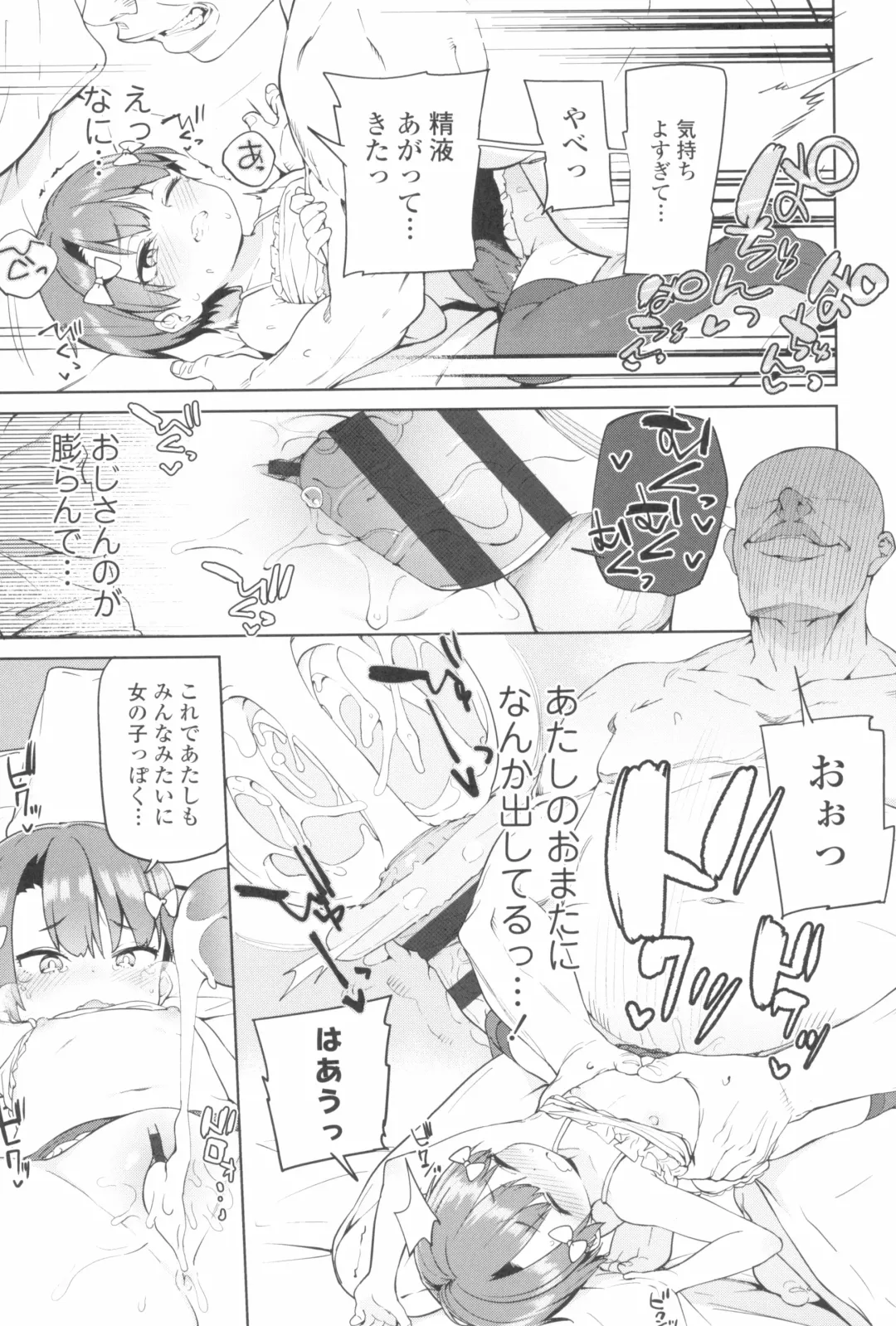 [Atage] Tsugou ga Yokute Kawaii Mesu. - Convenient and cute girl Fhentai - Page 53