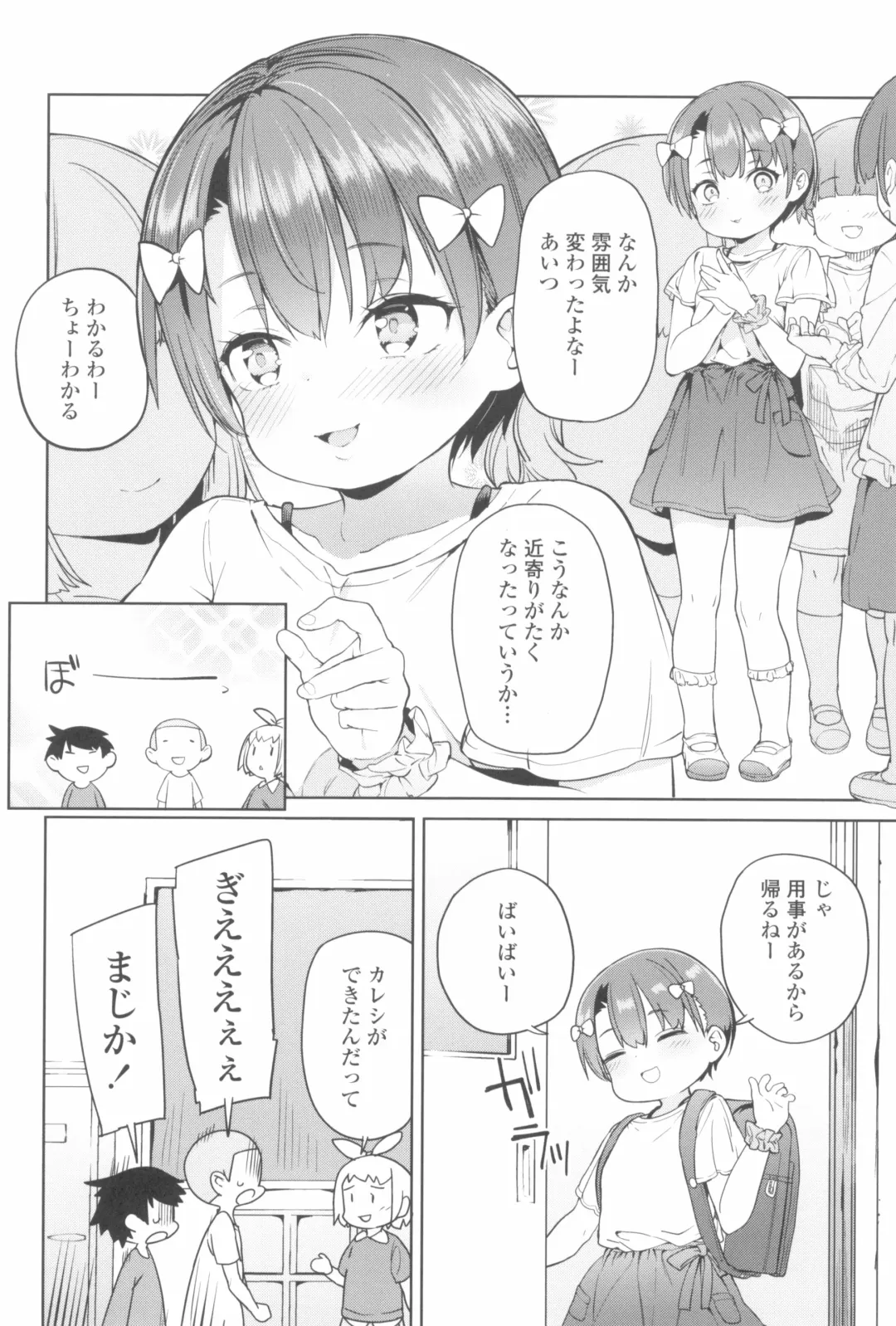 [Atage] Tsugou ga Yokute Kawaii Mesu. - Convenient and cute girl Fhentai - Page 56