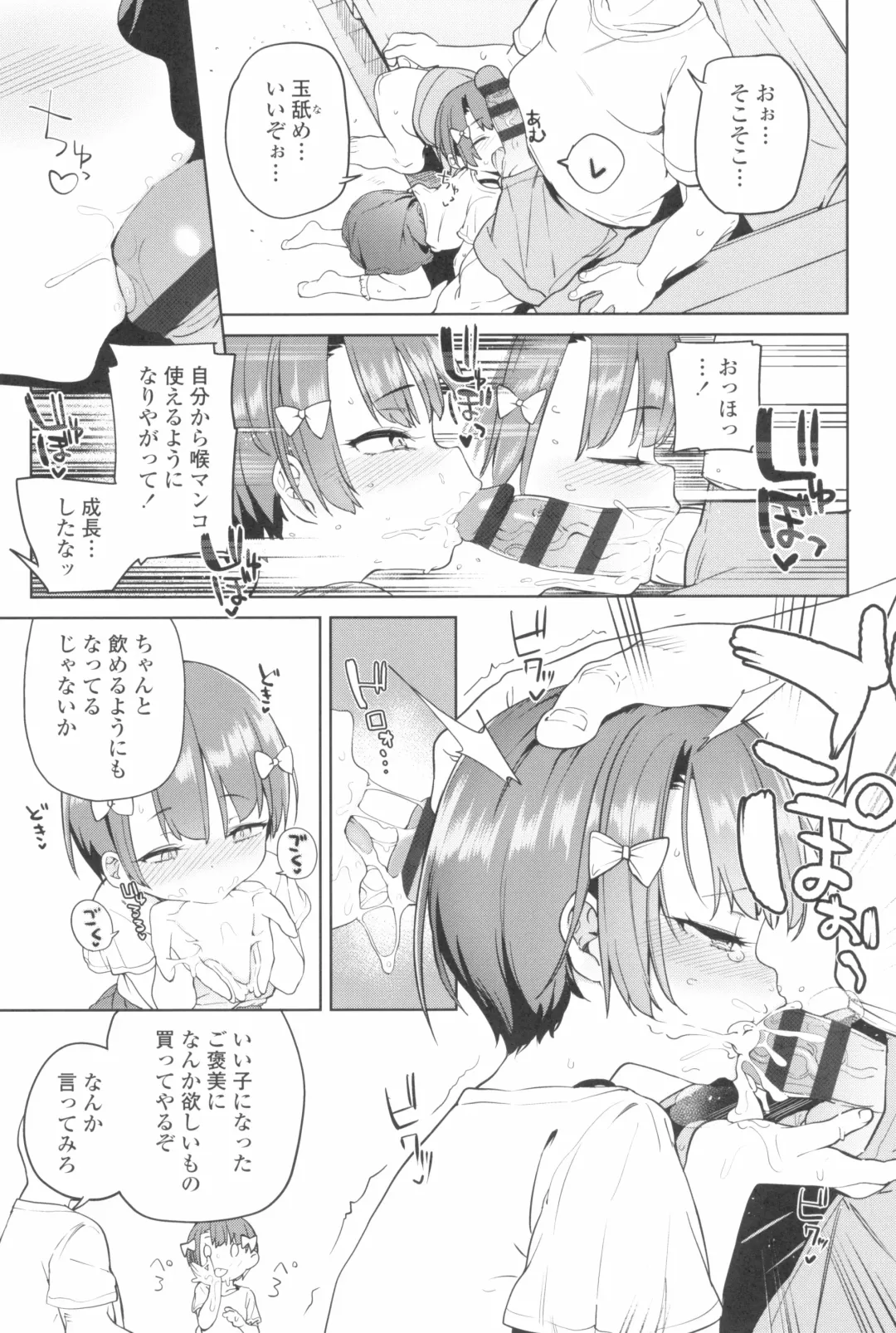 [Atage] Tsugou ga Yokute Kawaii Mesu. - Convenient and cute girl Fhentai - Page 59