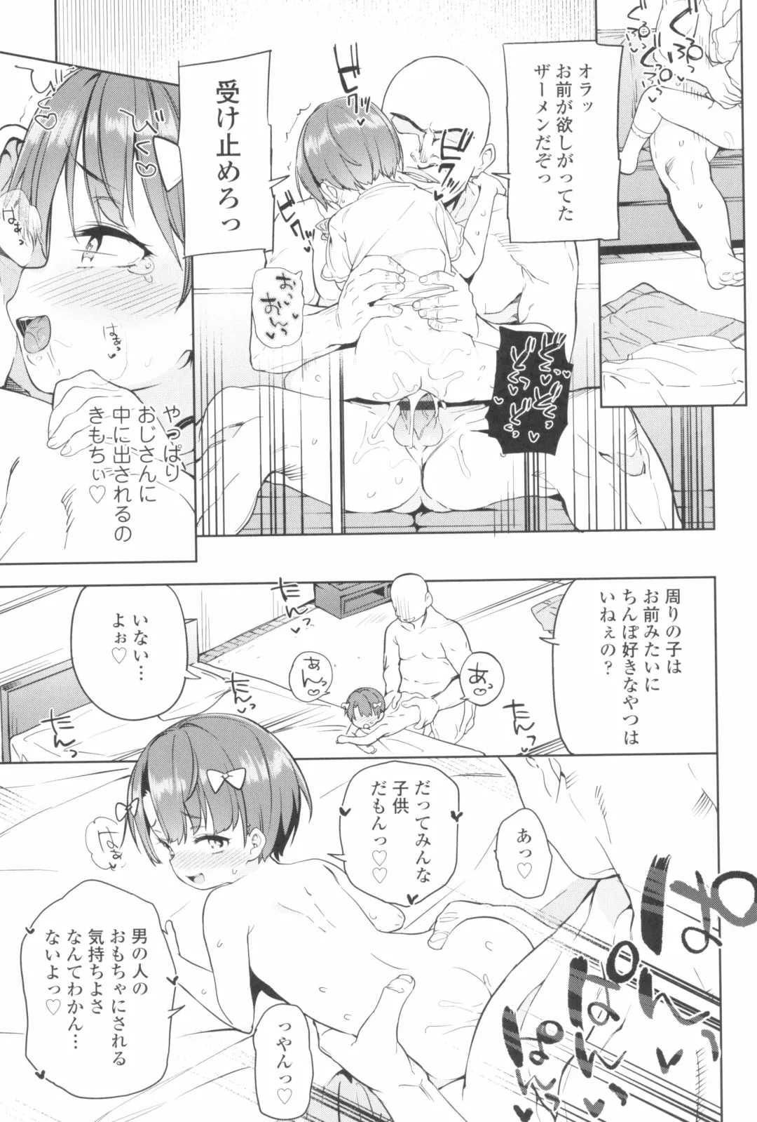 [Atage] Tsugou ga Yokute Kawaii Mesu. - Convenient and cute girl Fhentai - Page 61