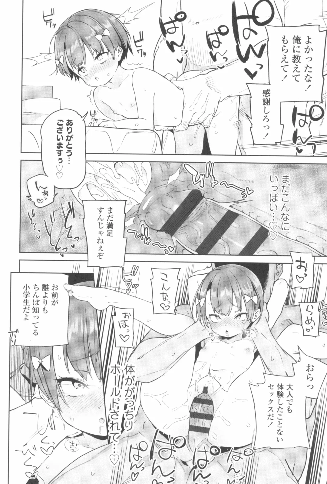 [Atage] Tsugou ga Yokute Kawaii Mesu. - Convenient and cute girl Fhentai - Page 62