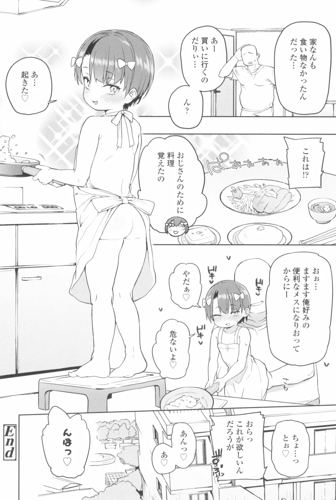 [Atage] Tsugou ga Yokute Kawaii Mesu. - Convenient and cute girl Fhentai - Page 64