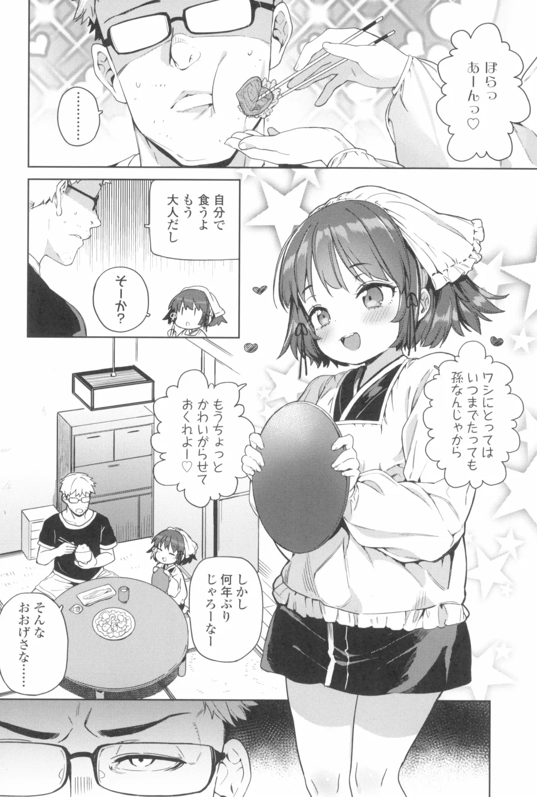 [Atage] Tsugou ga Yokute Kawaii Mesu. - Convenient and cute girl Fhentai - Page 66