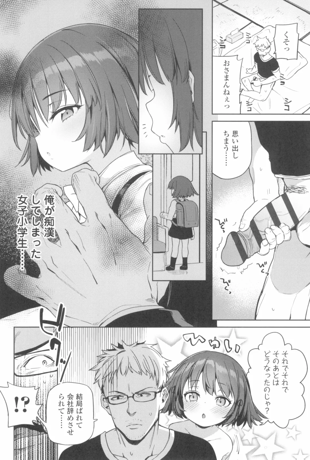 [Atage] Tsugou ga Yokute Kawaii Mesu. - Convenient and cute girl Fhentai - Page 68