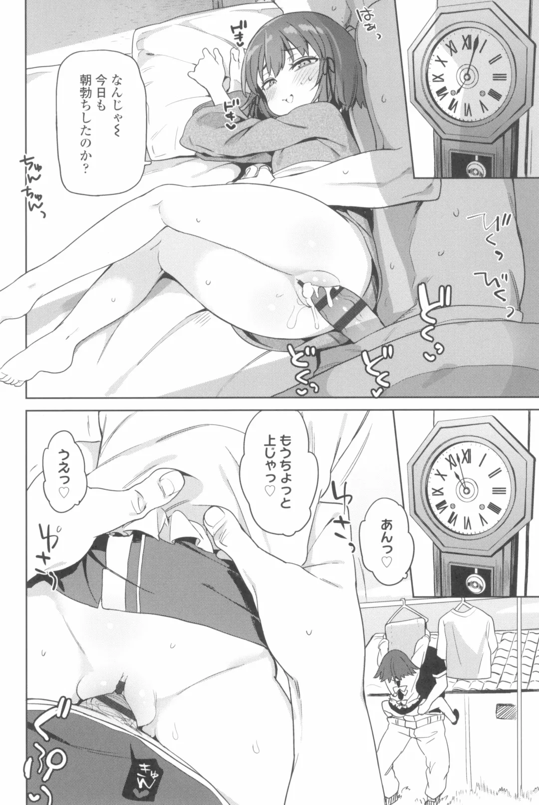 [Atage] Tsugou ga Yokute Kawaii Mesu. - Convenient and cute girl Fhentai - Page 76