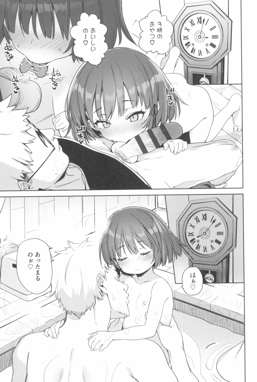 [Atage] Tsugou ga Yokute Kawaii Mesu. - Convenient and cute girl Fhentai - Page 77