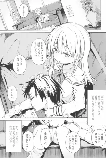 [Atage] Tsugou ga Yokute Kawaii Mesu. - Convenient and cute girl Fhentai - Page 107