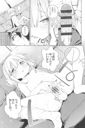 [Atage] Tsugou ga Yokute Kawaii Mesu. - Convenient and cute girl Fhentai - Page 121