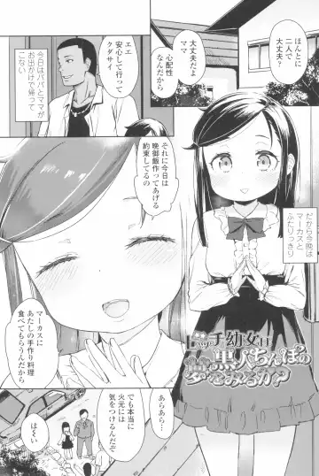 [Atage] Tsugou ga Yokute Kawaii Mesu. - Convenient and cute girl Fhentai - Page 129
