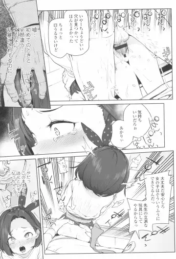 [Atage] Tsugou ga Yokute Kawaii Mesu. - Convenient and cute girl Fhentai - Page 13