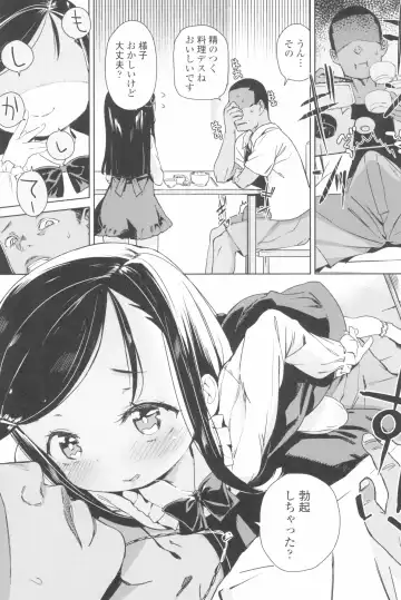 [Atage] Tsugou ga Yokute Kawaii Mesu. - Convenient and cute girl Fhentai - Page 131