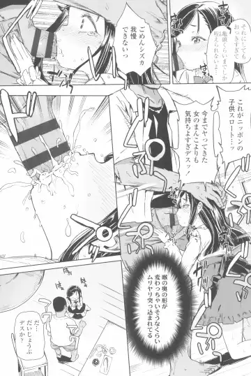 [Atage] Tsugou ga Yokute Kawaii Mesu. - Convenient and cute girl Fhentai - Page 135